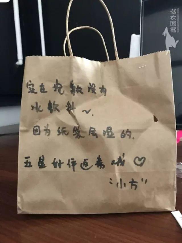 那些偷著給顧客塞小紙條的餐廳老板們，都在紙上寫了什么