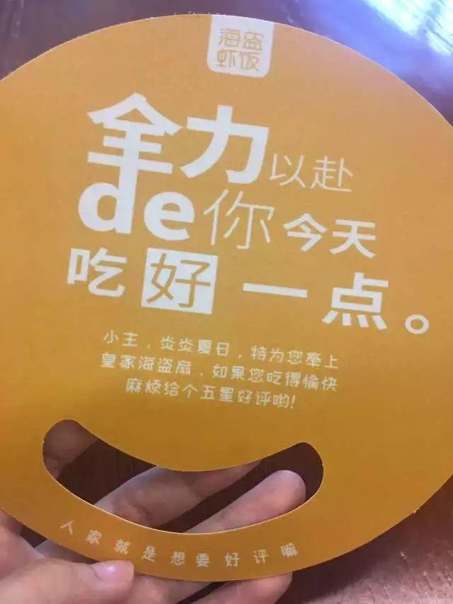 那些偷著給顧客塞小紙條的餐廳老板們，都在紙上寫了什么