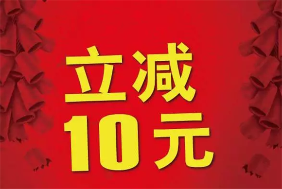 外賣滿10元減10元是什么套路？