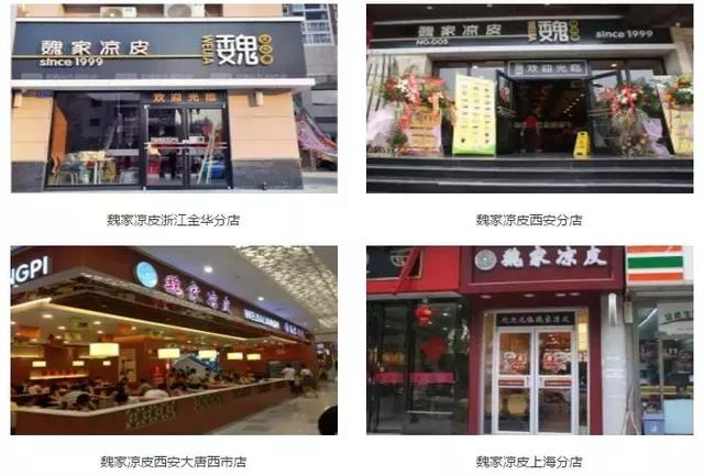 不受西安本地人歡迎的魏家涼皮卻在外開(kāi)了300多家店，為什么？