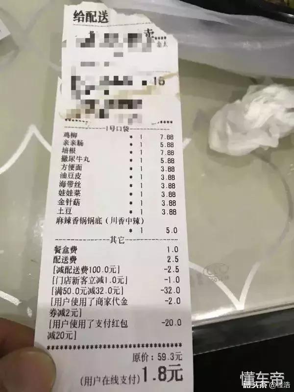 外賣平臺們“任性”撒錢，真的好嗎？